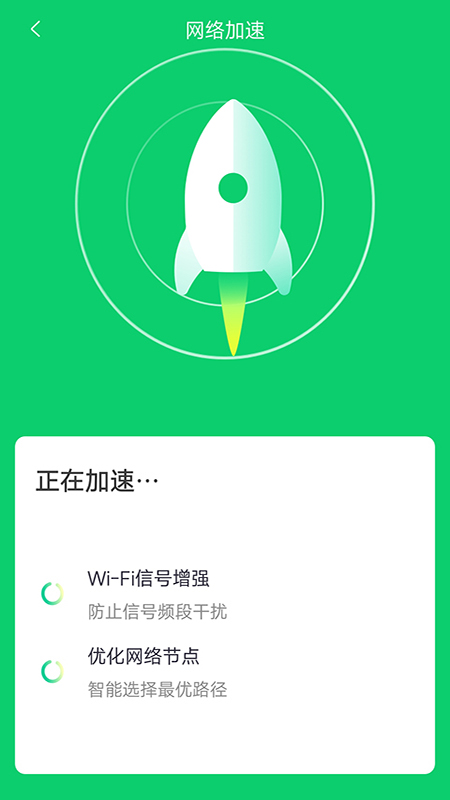 万能wifi神器手机软件app截图 万能wifi神器手机软件app截图