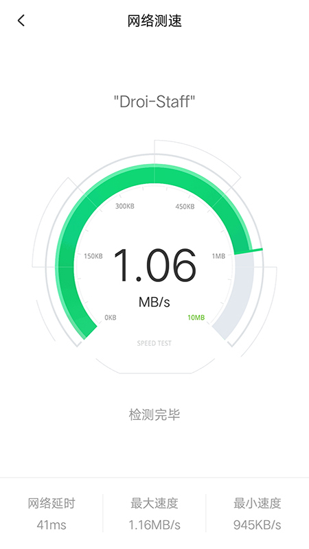 万能wifi神器手机软件app截图 万能wifi神器手机软件app截图