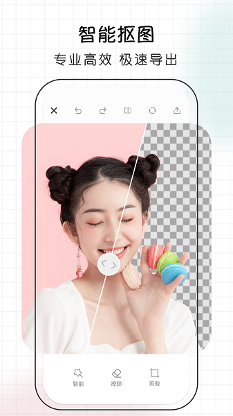 爱修图 免费版手机软件app截图 爱修图 免费版手机软件app截图