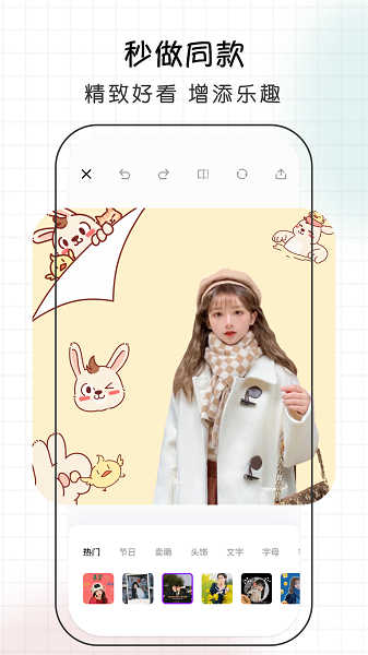 爱修图 免费版手机软件app截图 爱修图 免费版手机软件app截图