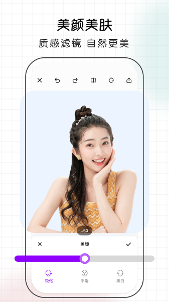 爱修图 免费版手机软件app截图 爱修图 免费版手机软件app截图
