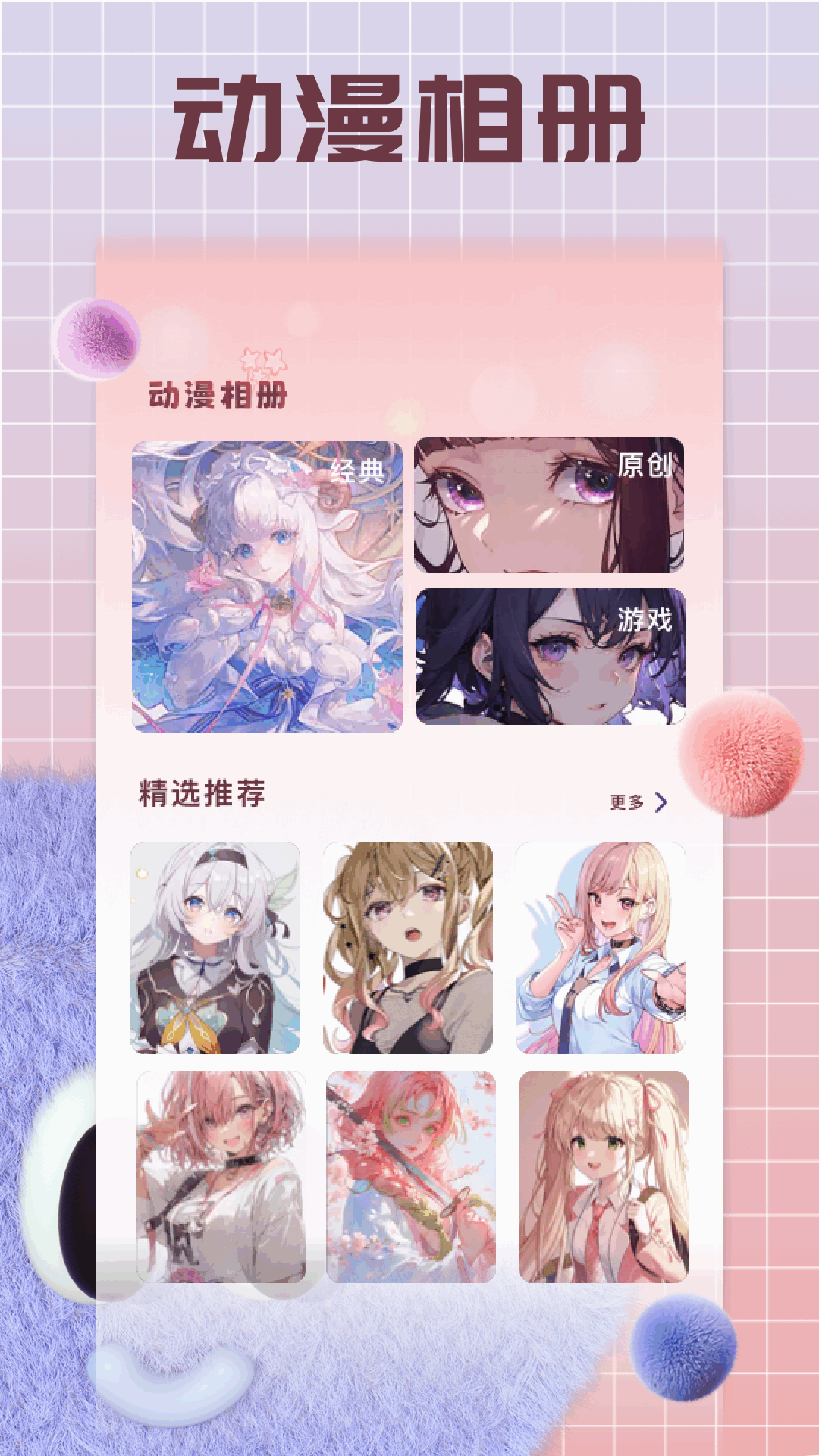 囧次元动漫喵手机软件app截图 囧次元动漫喵手机软件app截图