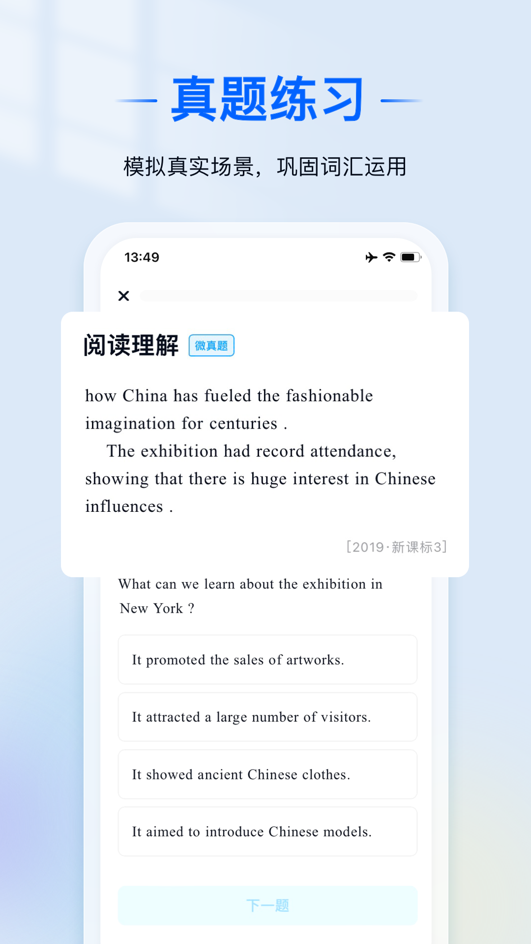 爱语境手机软件app截图 爱语境手机软件app截图