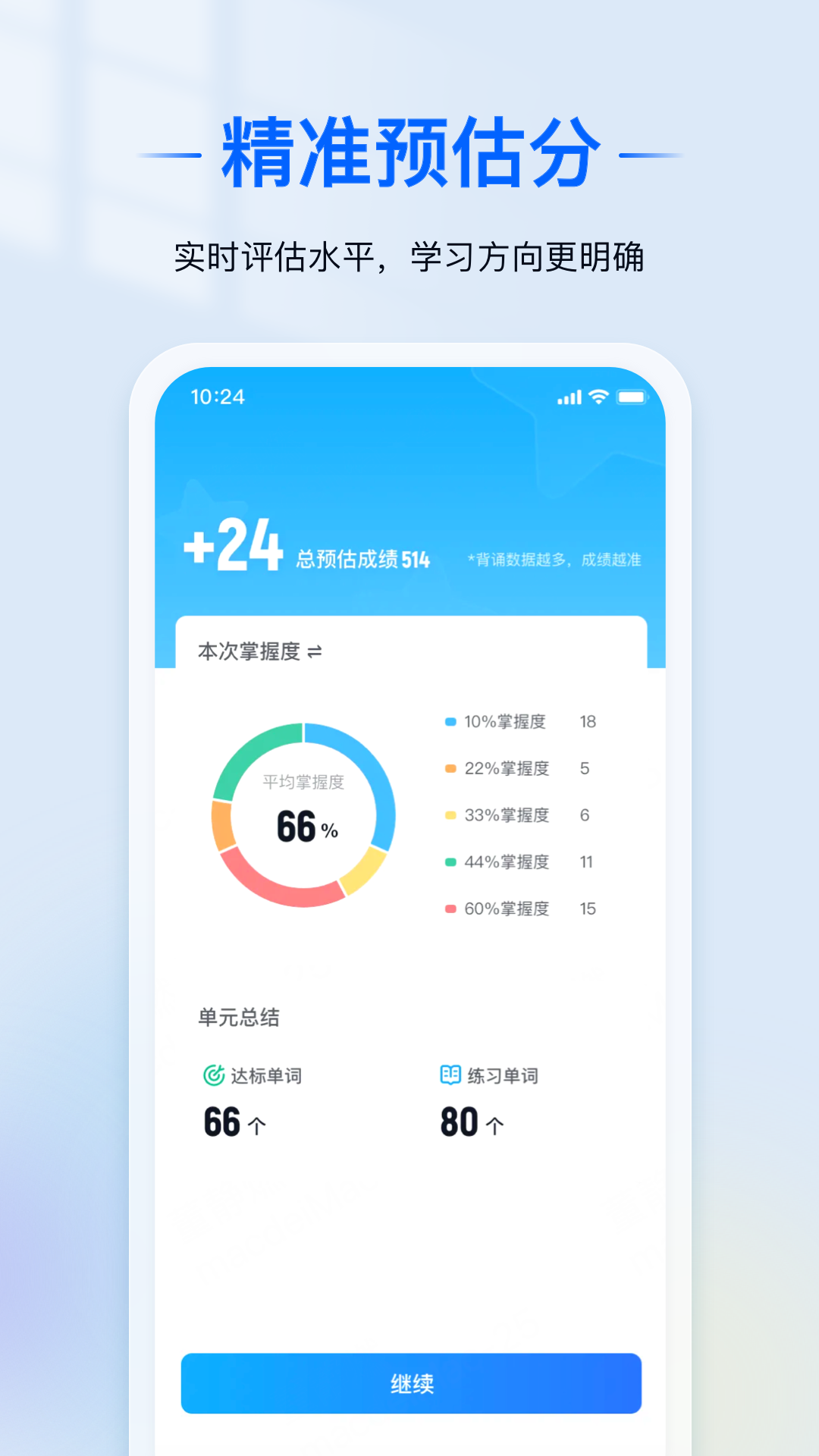 爱语境手机软件app截图 爱语境手机软件app截图