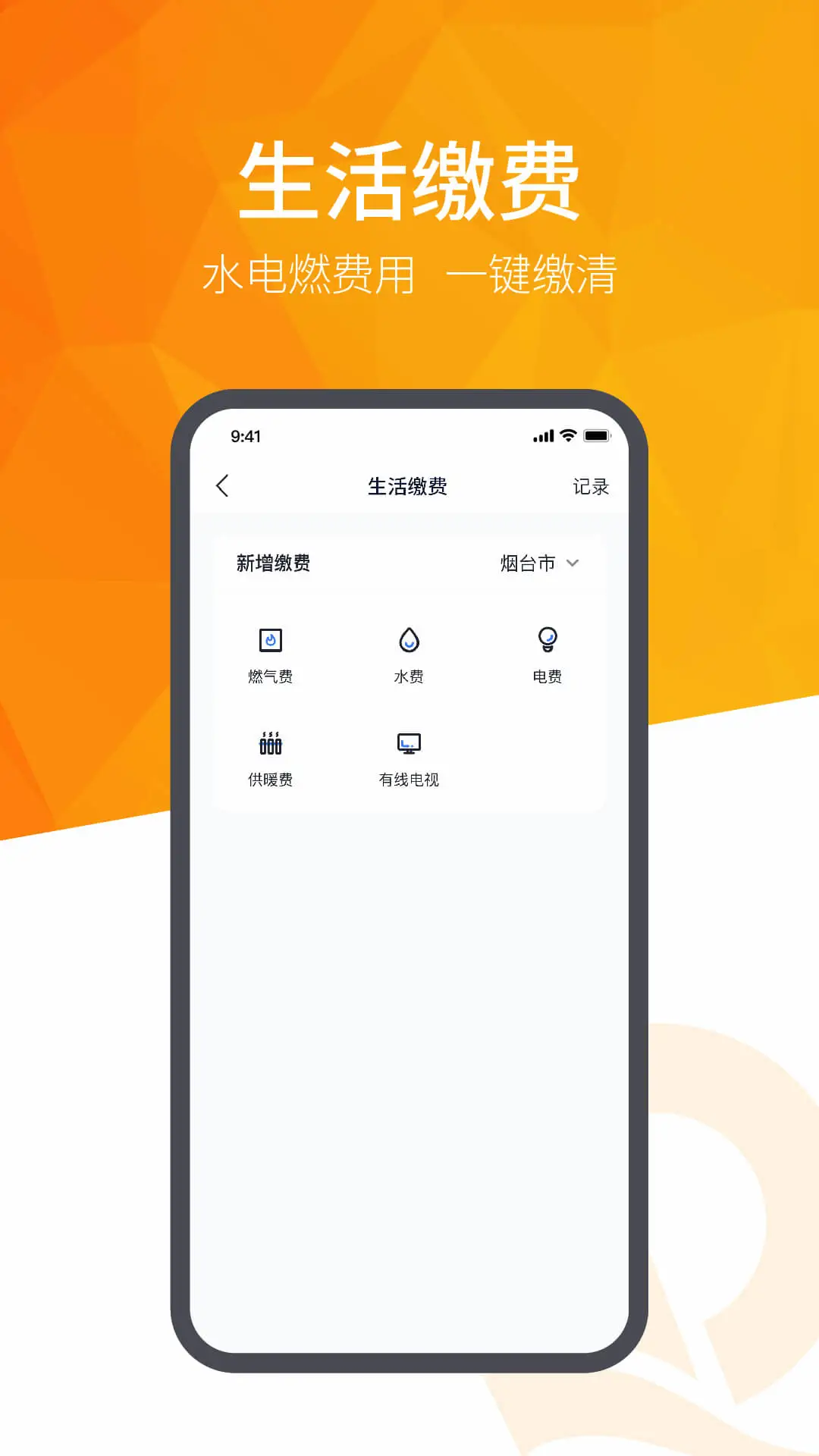 恒大智慧社区手机软件app截图 恒大智慧社区手机软件app截图