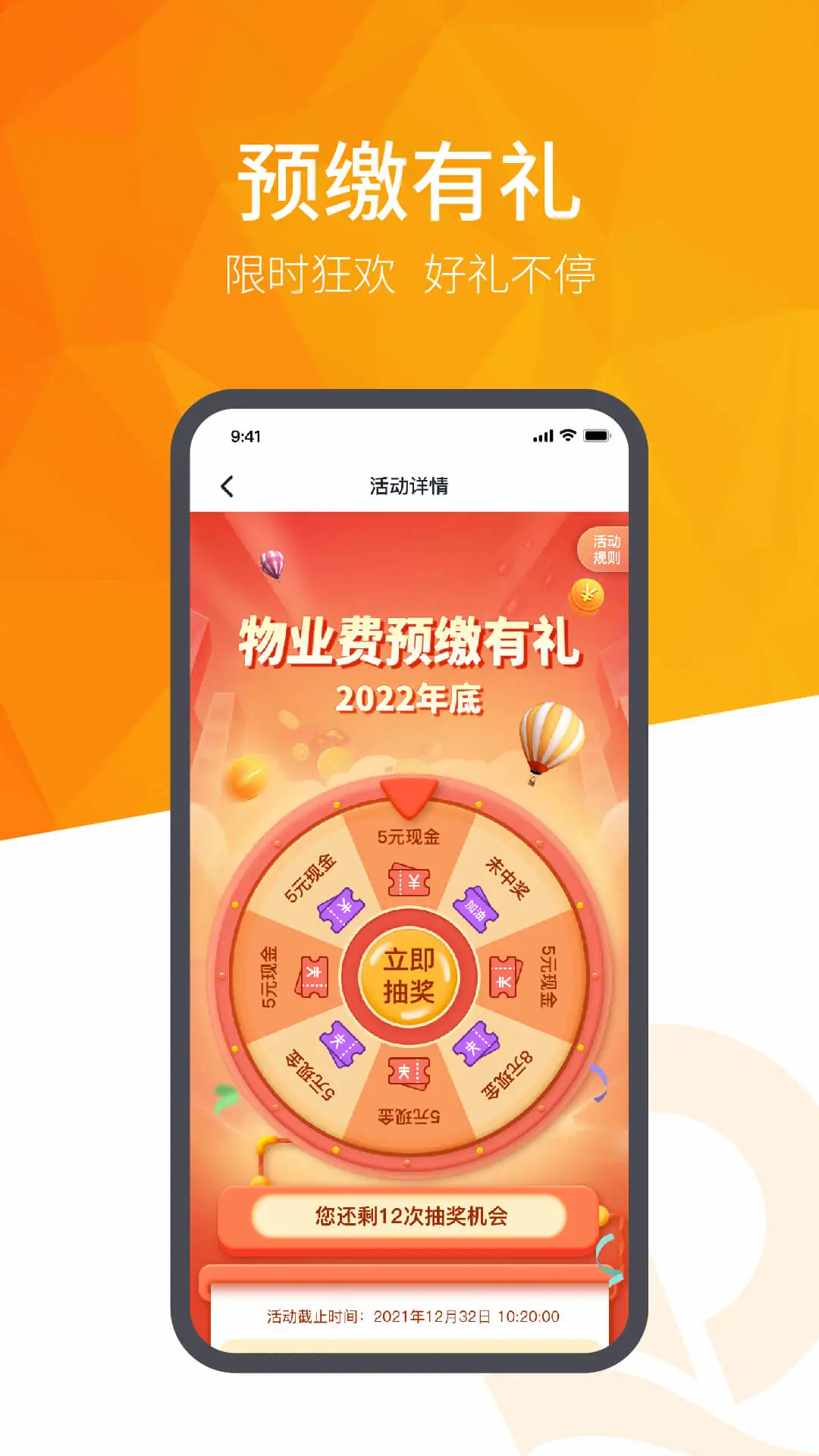 恒大智慧社区手机软件app截图 恒大智慧社区手机软件app截图