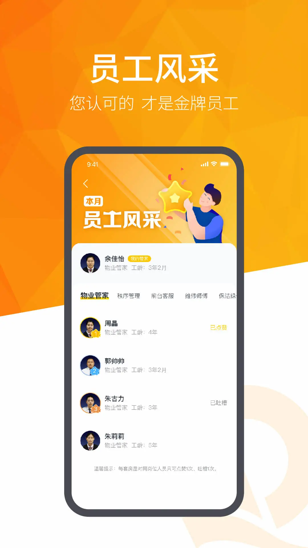 恒大智慧社区手机软件app截图 恒大智慧社区手机软件app截图