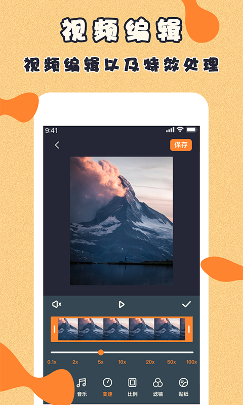 微商视频制作手机软件app截图