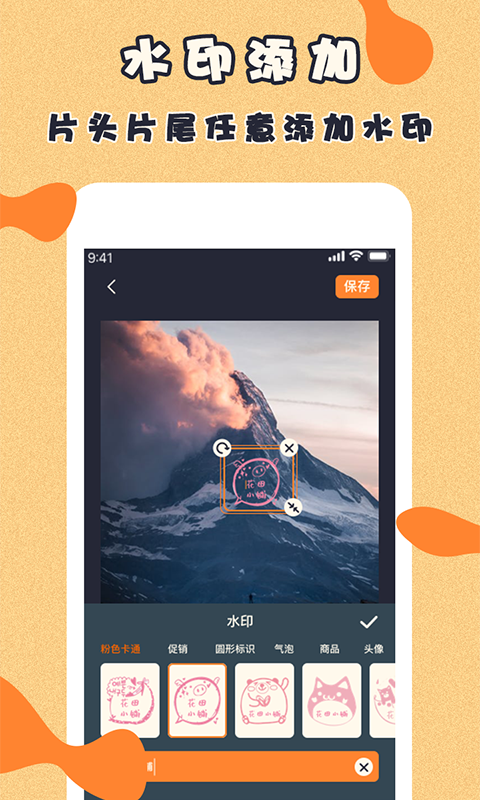 微商视频制作手机软件app截图