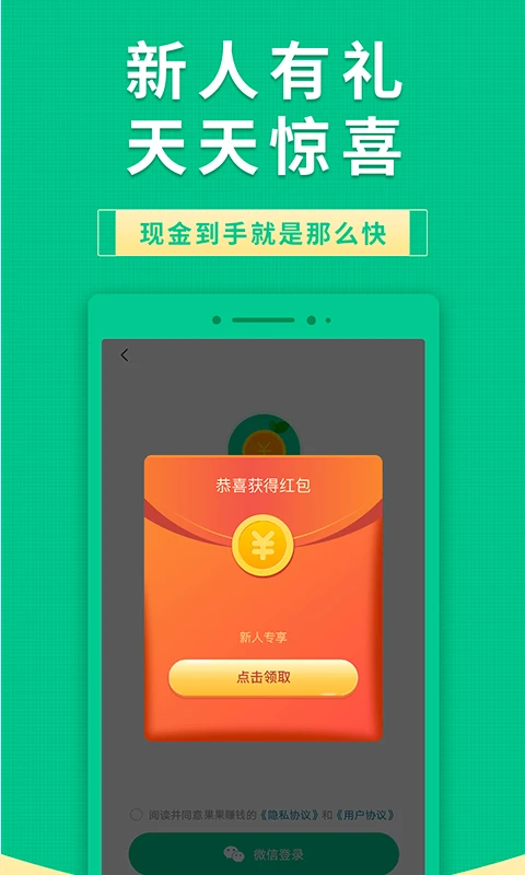 果果有钱手机软件app截图 果果有钱手机软件app截图