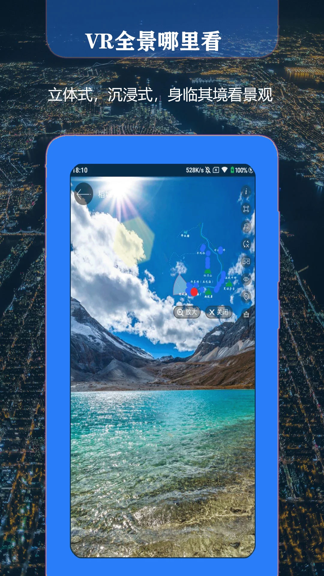 联星北斗街景地图手机软件app截图 联星北斗街景地图手机软件app截图