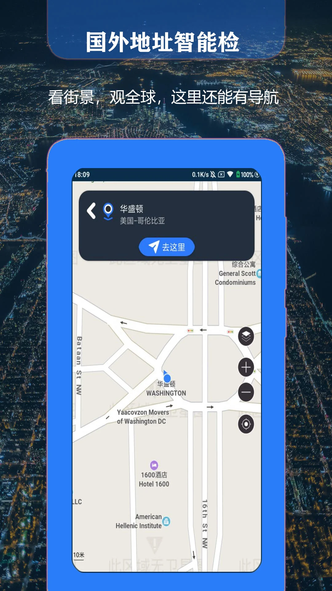 联星北斗街景地图手机软件app截图 联星北斗街景地图手机软件app截图
