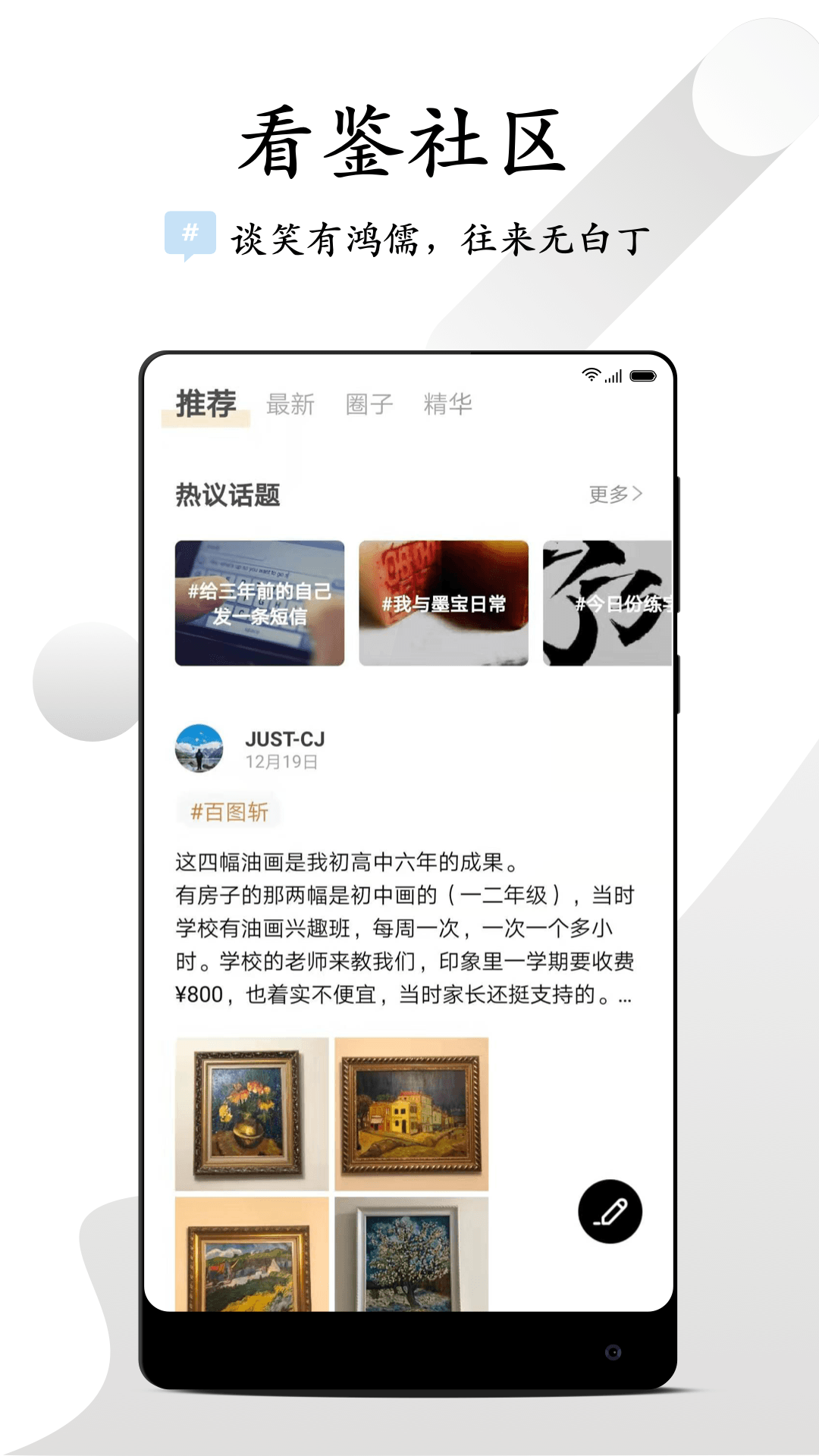 看鉴微视频手机软件app截图 看鉴微视频手机软件app截图