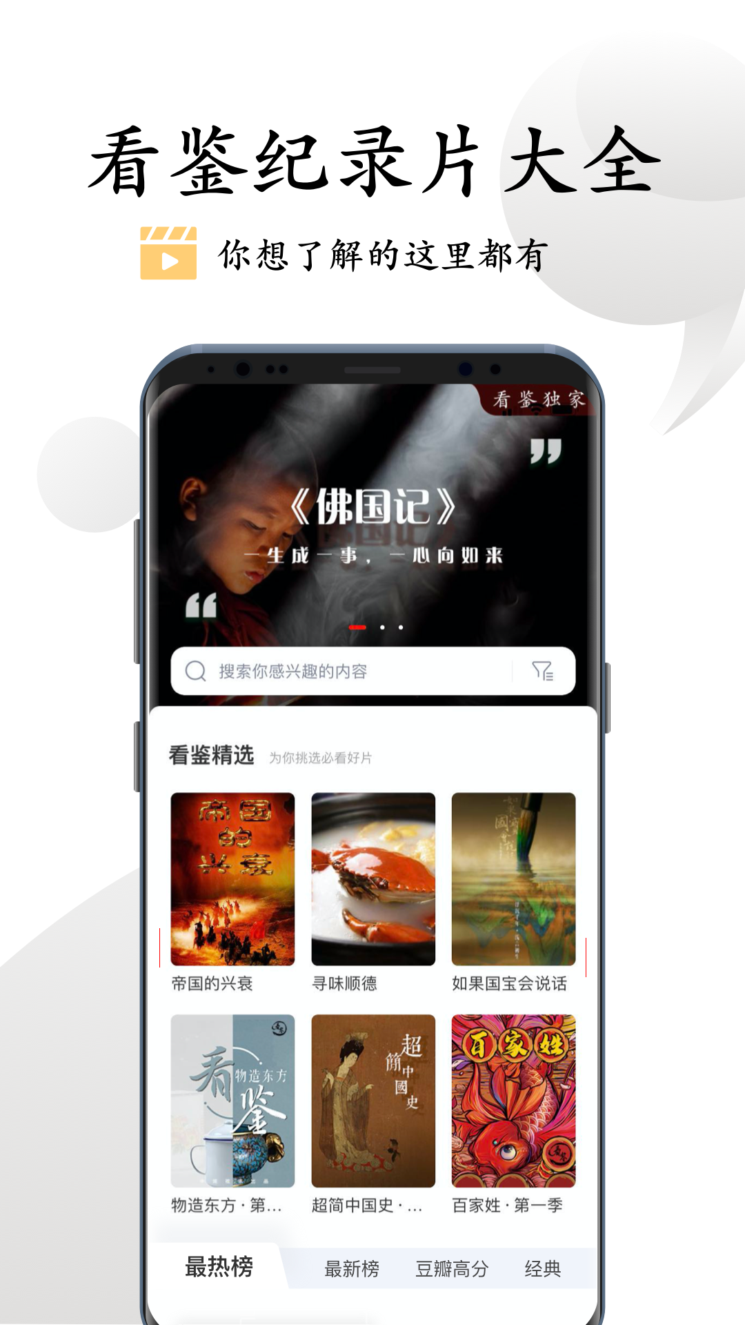 看鉴微视频手机软件app截图 看鉴微视频手机软件app截图
