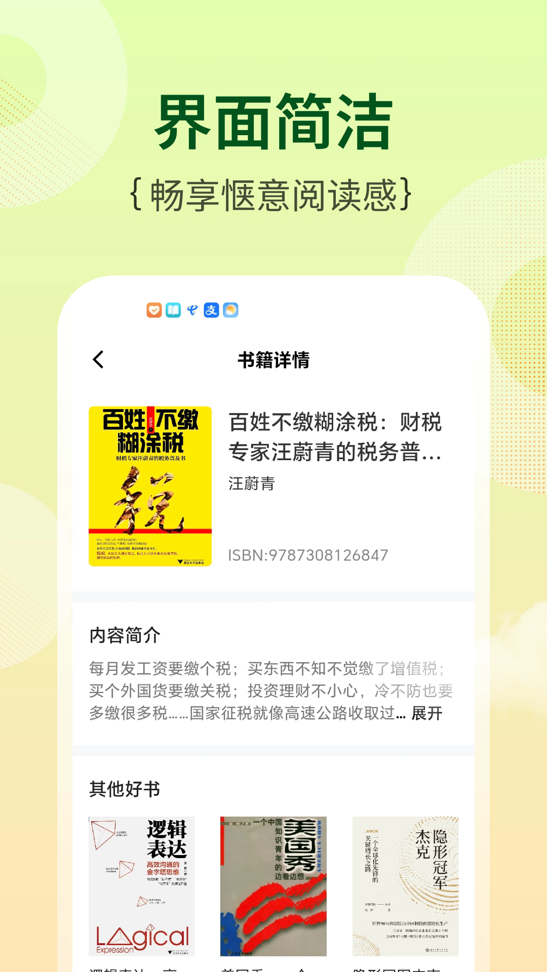 芭乐工匠盒手机软件app截图 芭乐工匠盒手机软件app截图