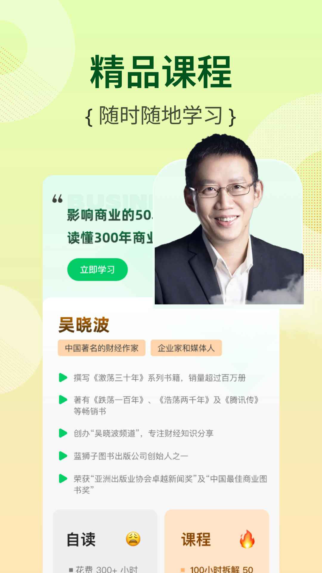 芭乐工匠盒手机软件app截图 芭乐工匠盒手机软件app截图