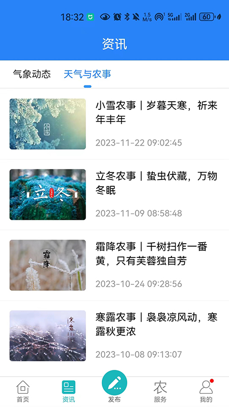 四川e农手机软件app截图 四川e农手机软件app截图