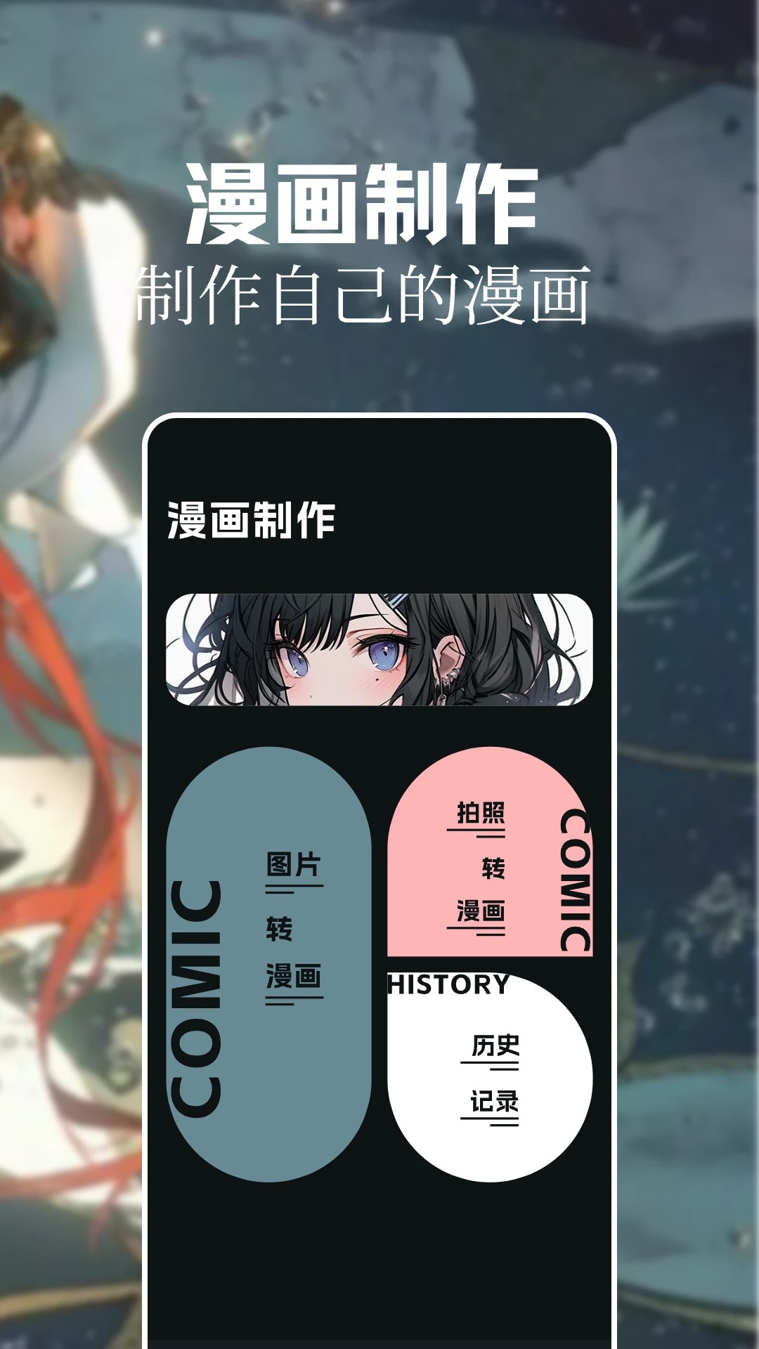 灵玉漫画 免费版手机软件app截图 灵玉漫画 免费版手机软件app截图