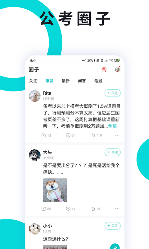 申论一点通 app官方下载入口手机软件app截图 申论一点通 app官方下载入口手机软件app截图