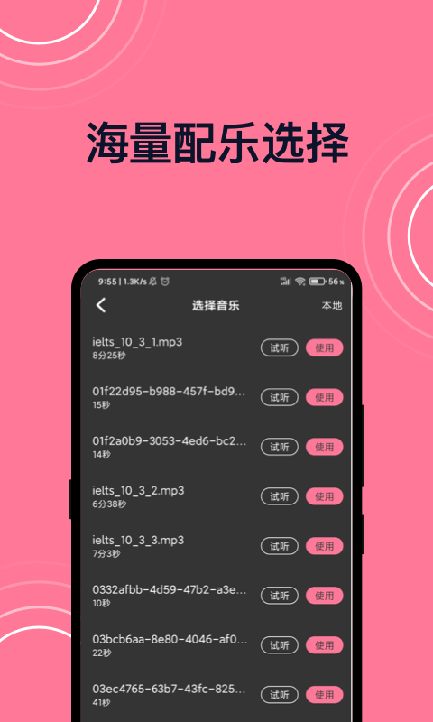 短视频剪辑手机软件app截图 短视频剪辑手机软件app截图