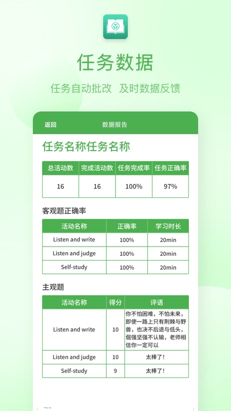 人教英语教学系统手机软件app截图 人教英语教学系统手机软件app截图