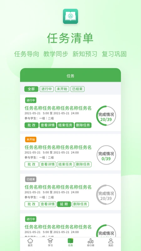人教英语教学系统手机软件app截图 人教英语教学系统手机软件app截图