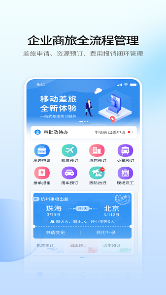 赫兹商旅手机软件app截图 赫兹商旅手机软件app截图