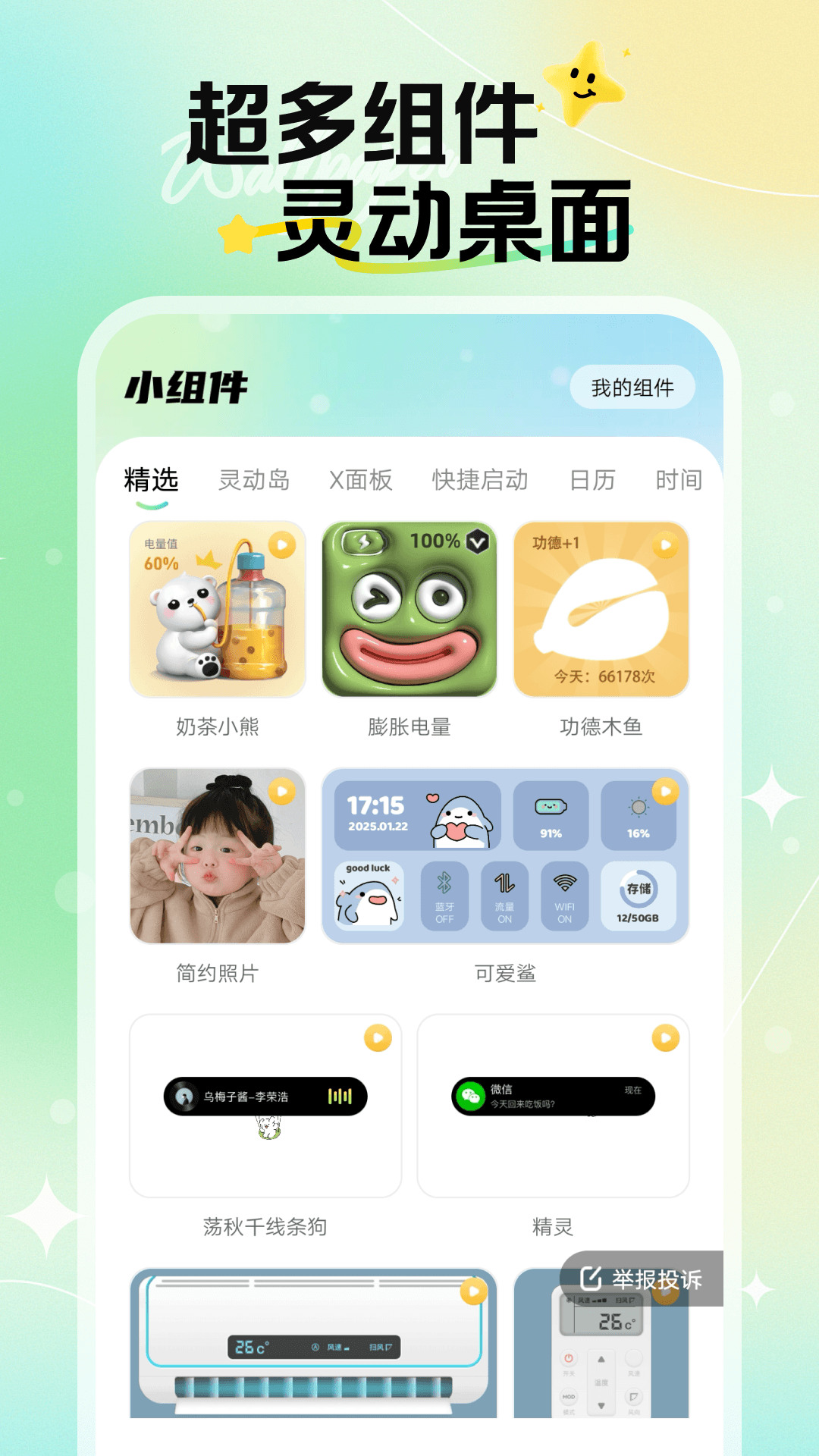 焕新壁纸手机软件app截图 焕新壁纸手机软件app截图
