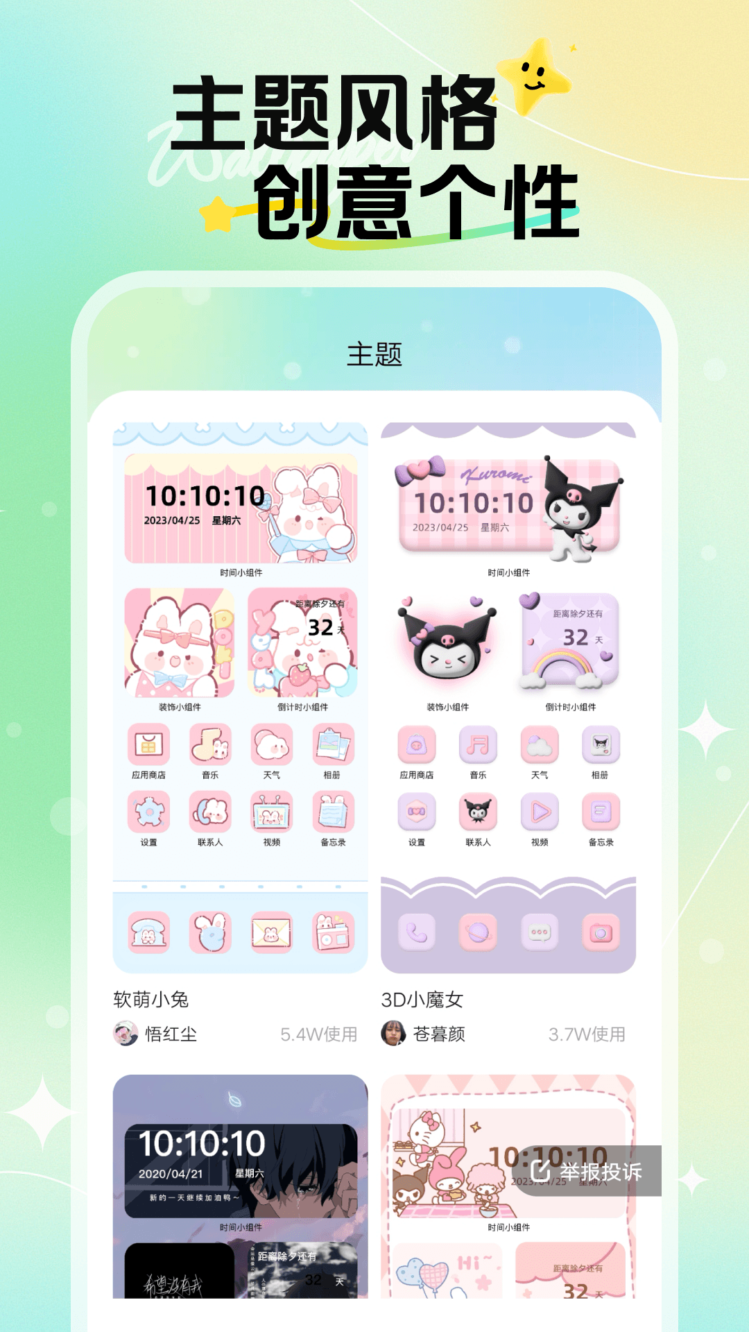 焕新壁纸手机软件app截图 焕新壁纸手机软件app截图