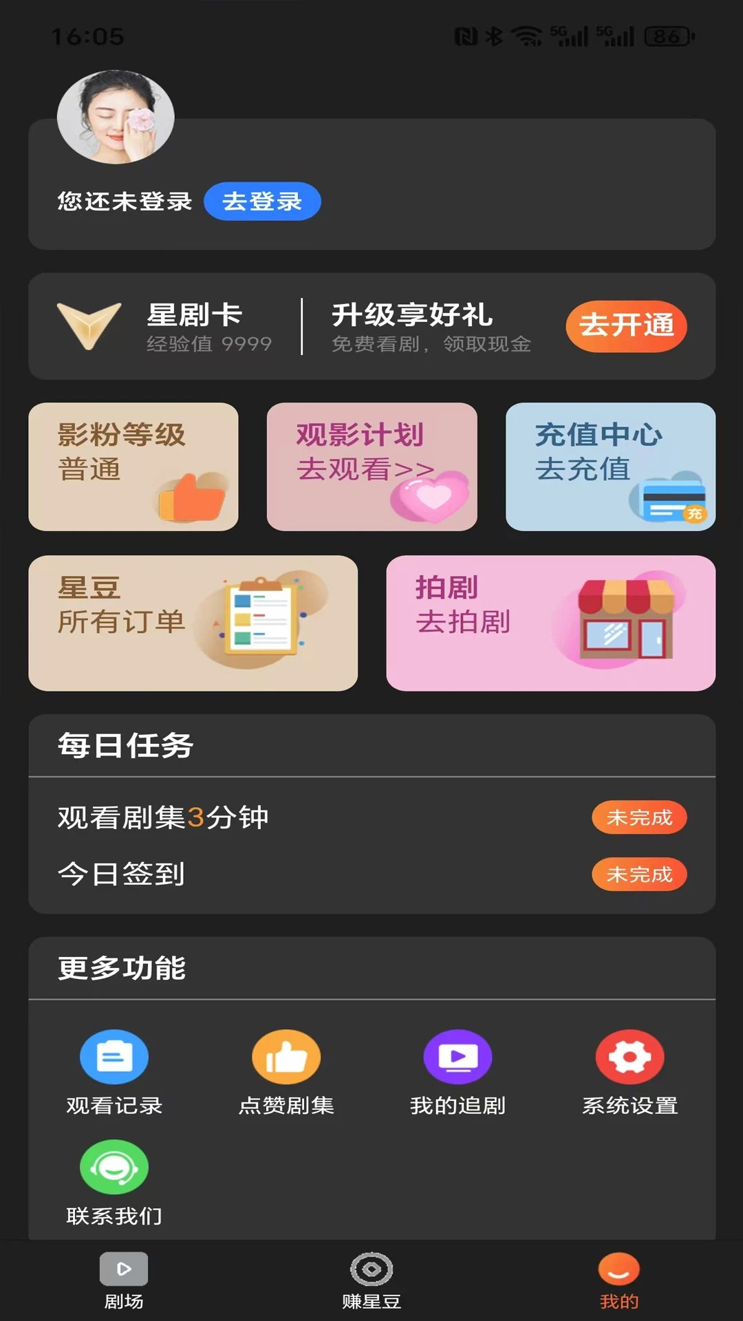星星V剧手机软件app截图 星星V剧手机软件app截图