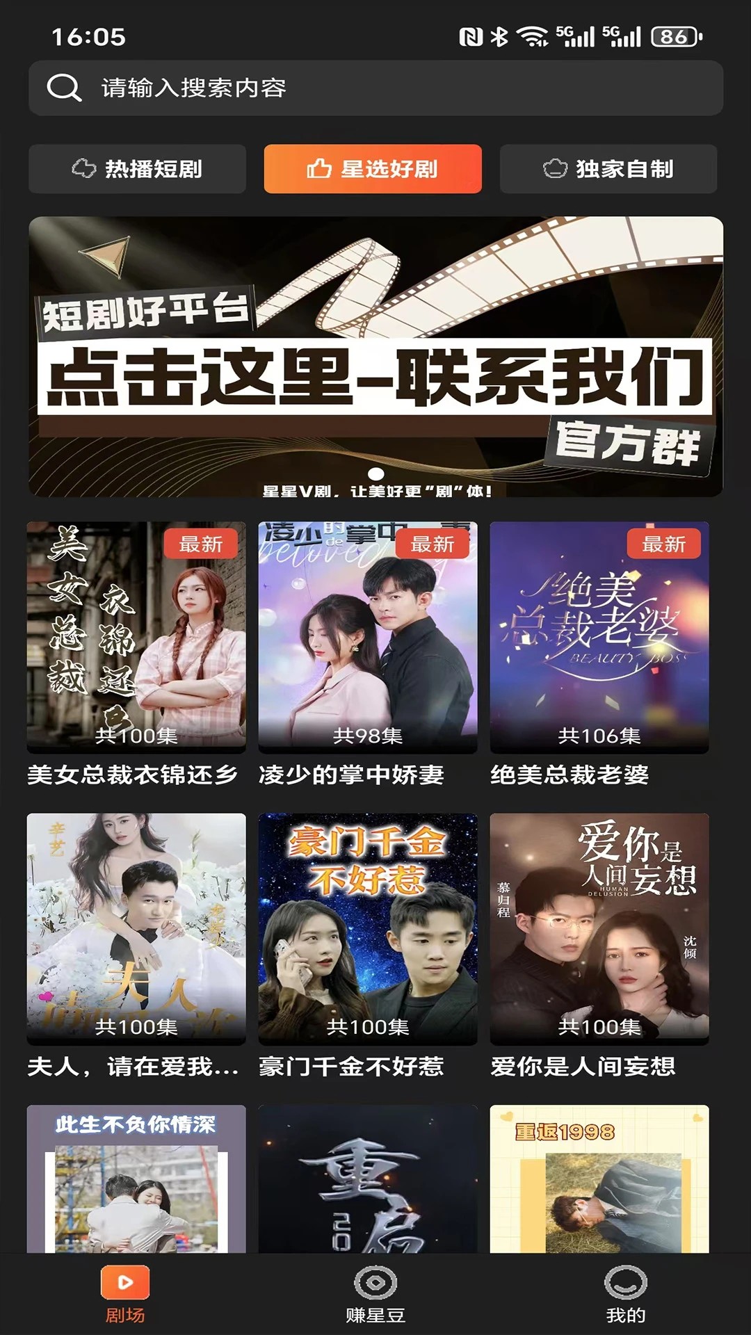 星星V剧手机软件app截图 星星V剧手机软件app截图