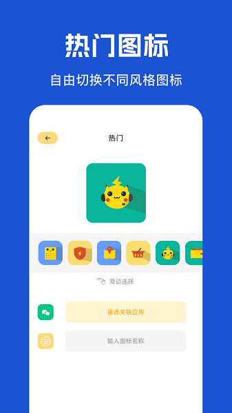 隐藏应用手机软件app截图 隐藏应用手机软件app截图