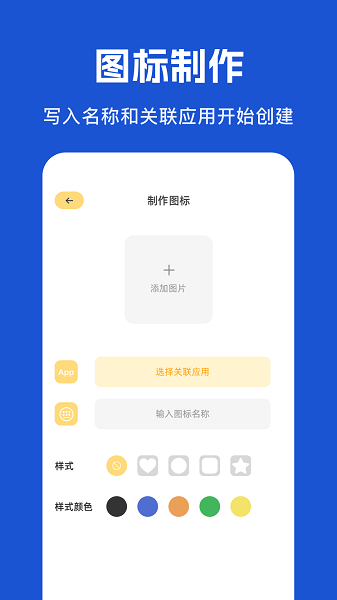 隐藏应用手机软件app截图 隐藏应用手机软件app截图
