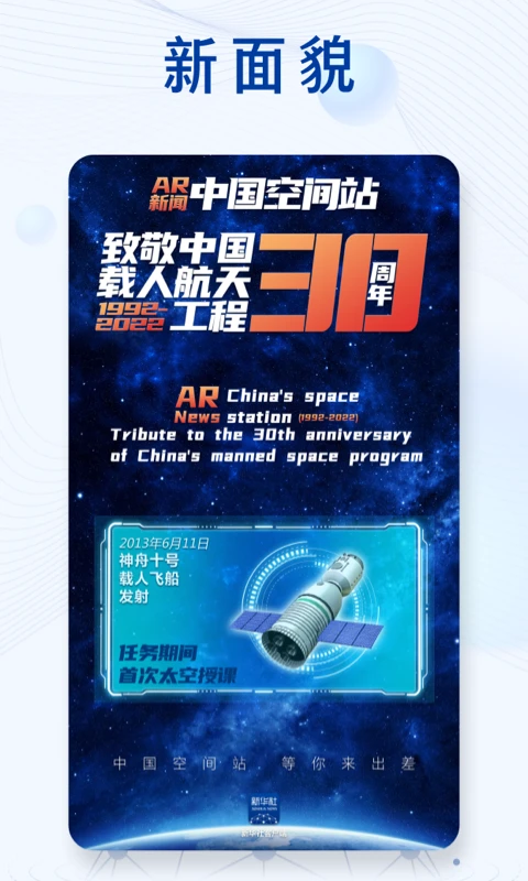 新华社 手机版手机软件app截图