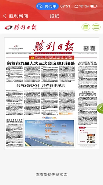 胜利职工e家手机软件app截图 胜利职工e家手机软件app截图
