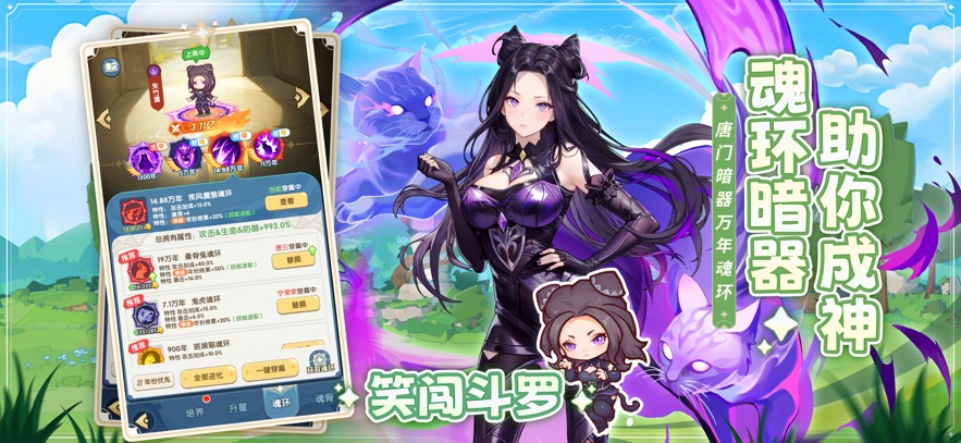 口袋斗罗大陆手游app截图 口袋斗罗大陆手游app截图