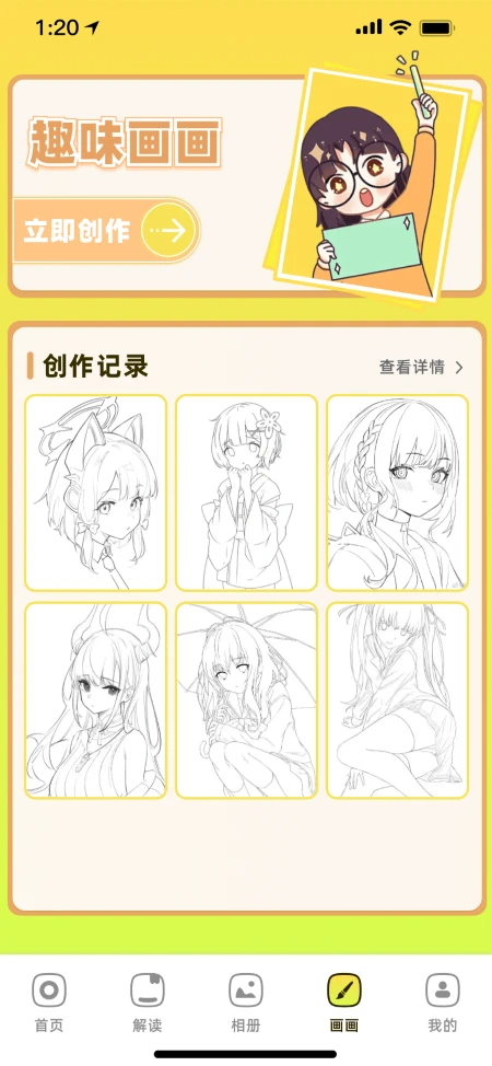 36漫画 官方正版官网入口手机软件app截图