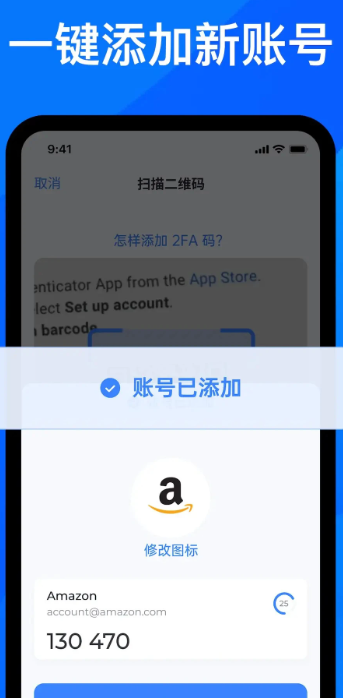 身份验证器2FA手机软件app截图 身份验证器2FA手机软件app截图