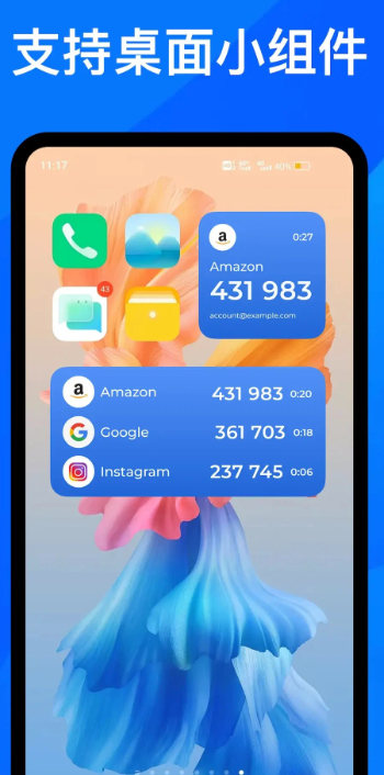 身份验证器2FA手机软件app截图 身份验证器2FA手机软件app截图
