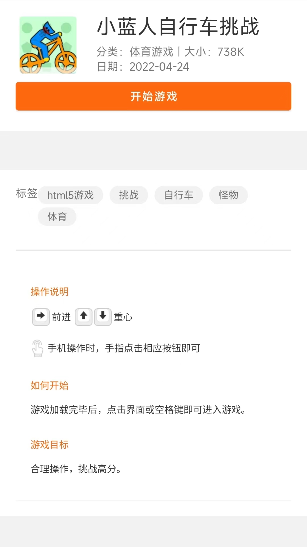 爱玩手机软件app截图 爱玩手机软件app截图