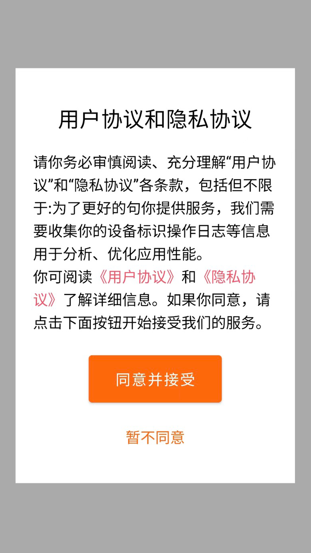 爱玩手机软件app截图 爱玩手机软件app截图