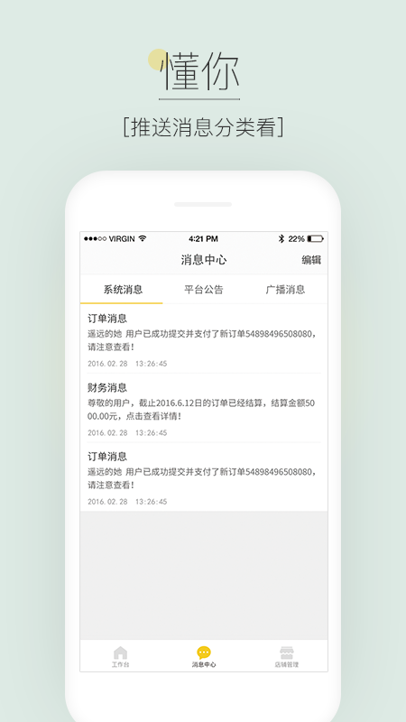 蜀信e惠生活商户手机软件app截图 蜀信e惠生活商户手机软件app截图