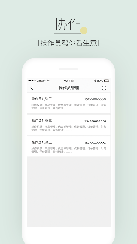 蜀信e惠生活商户手机软件app截图 蜀信e惠生活商户手机软件app截图