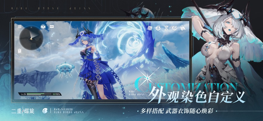 二重螺旋手游app截图 二重螺旋手游app截图