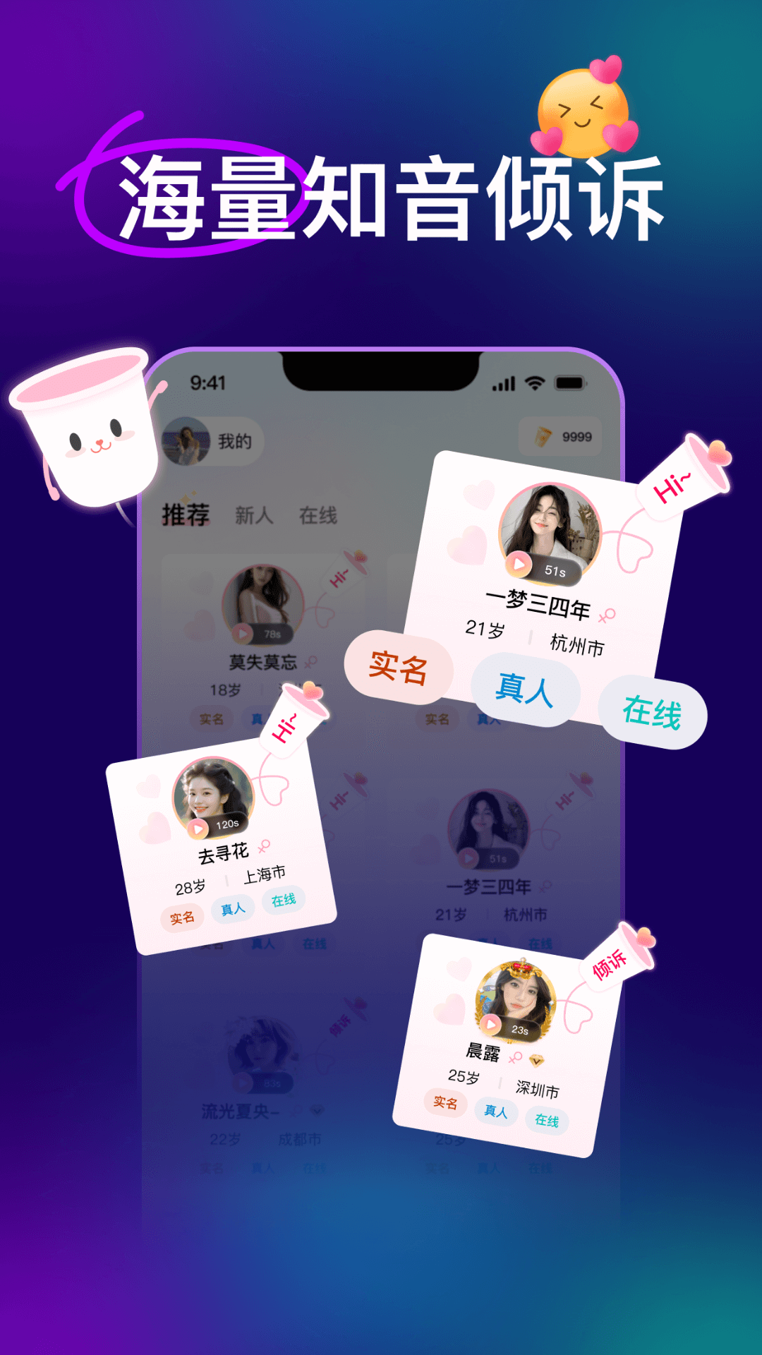 爱意手机软件app截图