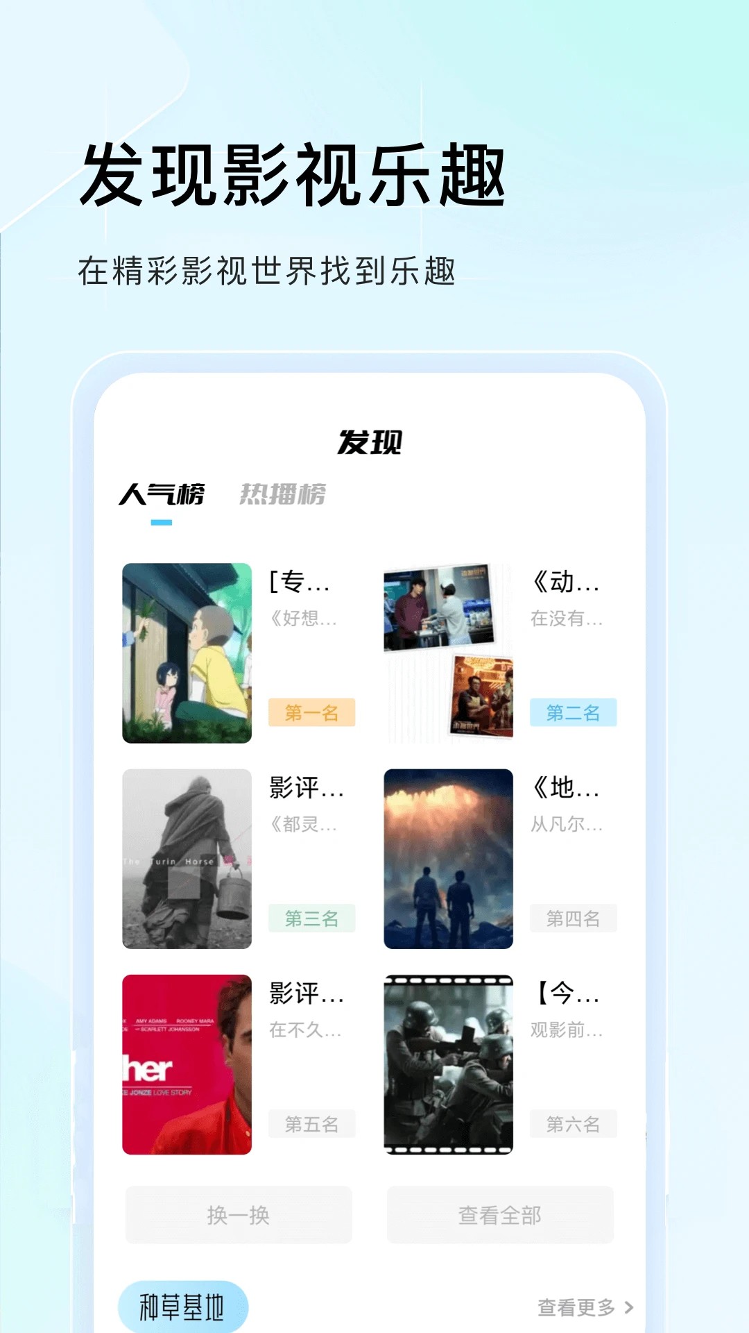 蜂鸟追剧达人手机软件app截图 蜂鸟追剧达人手机软件app截图