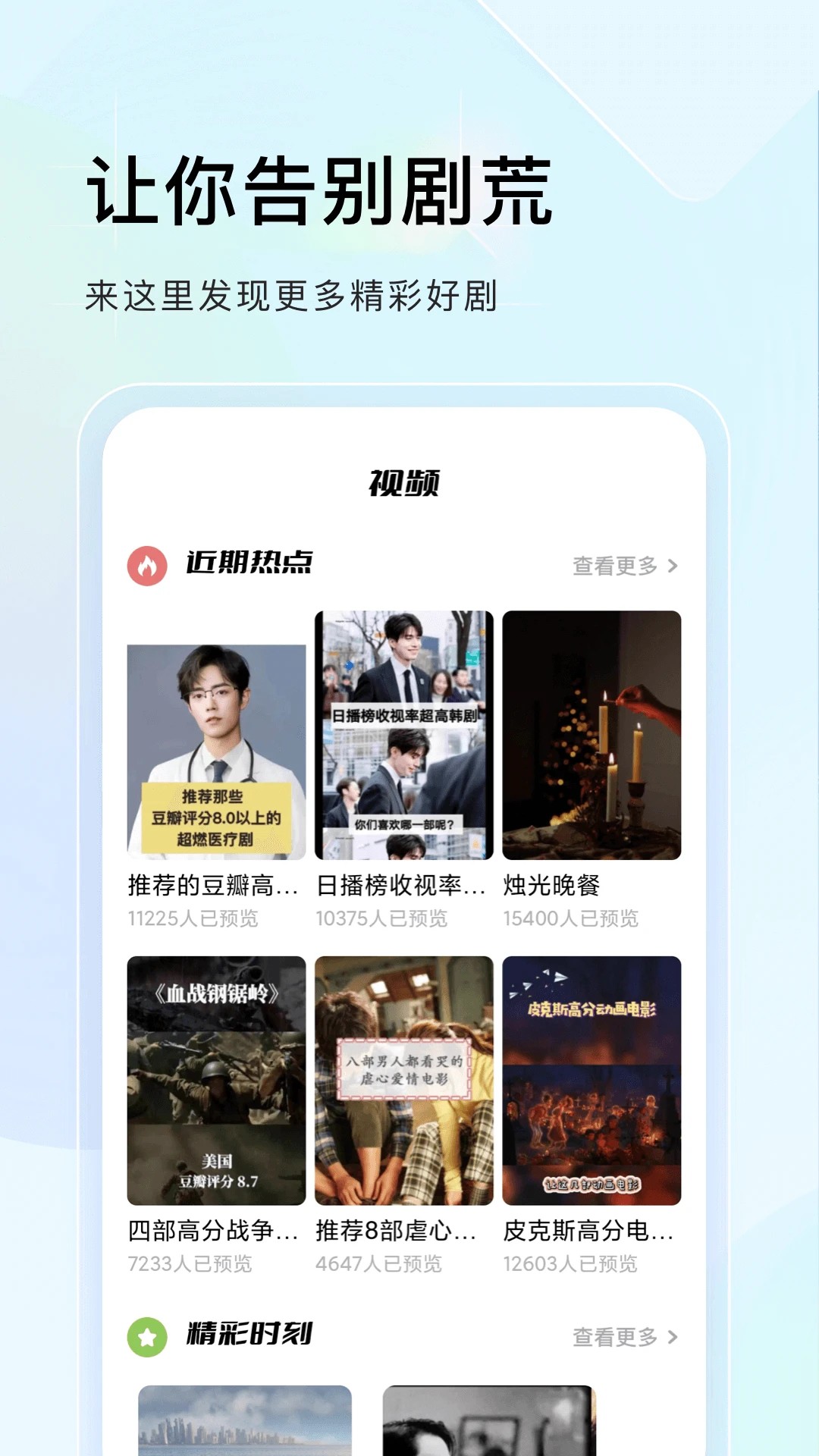 蜂鸟追剧达人手机软件app截图 蜂鸟追剧达人手机软件app截图