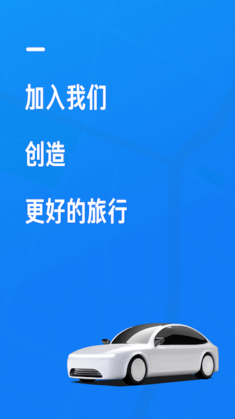 携程司导端手机软件app截图 携程司导端手机软件app截图