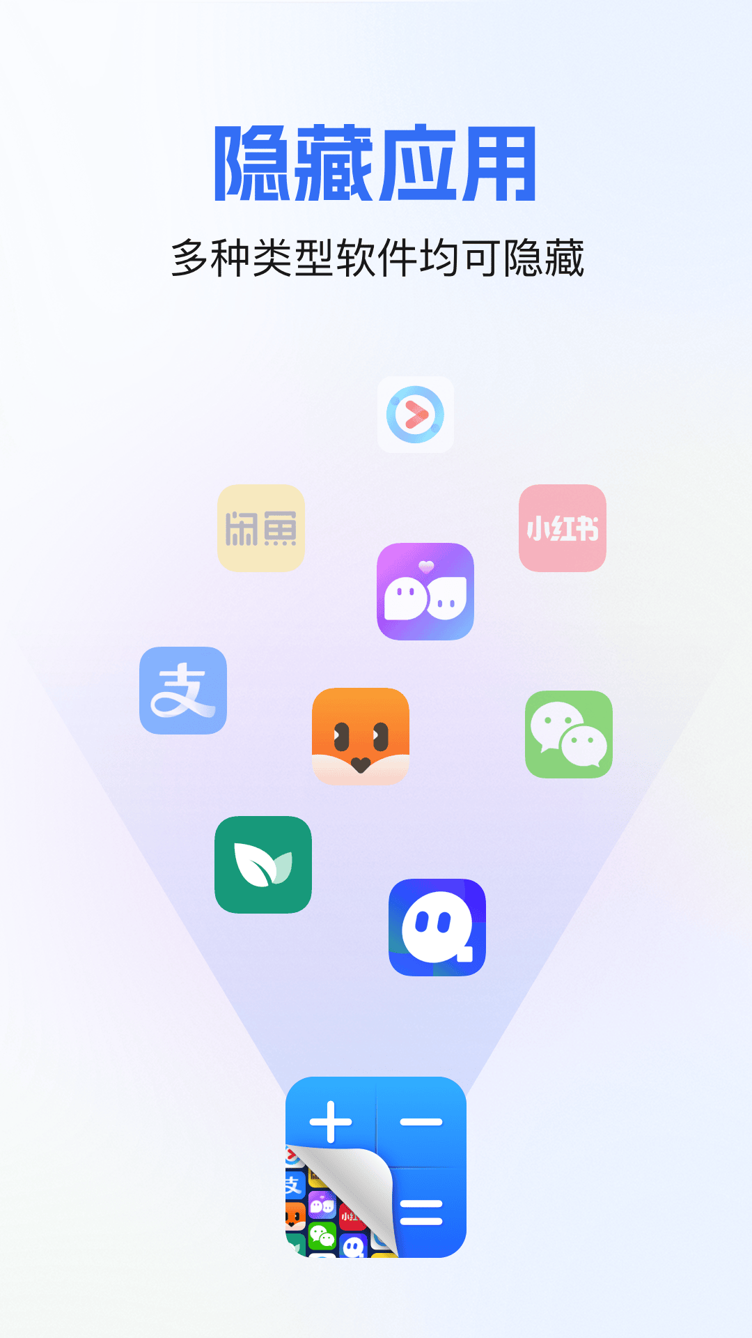 软件隐藏宝手机软件app截图 软件隐藏宝手机软件app截图