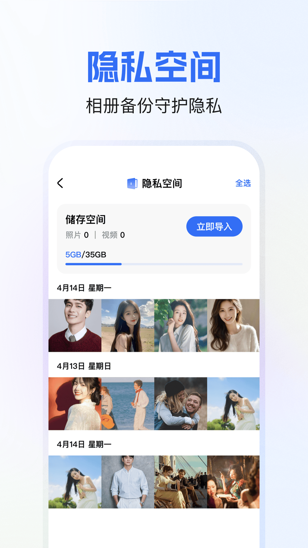 软件隐藏宝手机软件app截图 软件隐藏宝手机软件app截图